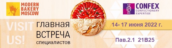 7-я международная специализированная выставка Modern Bakery Moscow